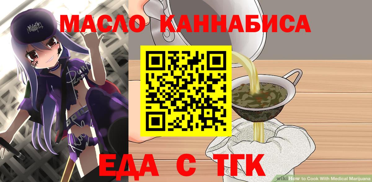 Железноводск  Canna-Cookies конопля  Вход с VPN 