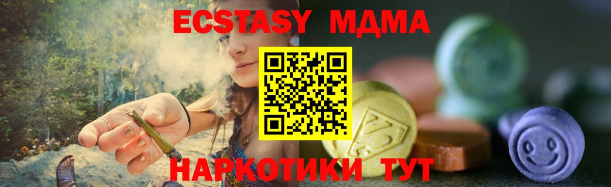 наркошоп  Экстази Philipp Plein  Экстази ешки  Вход с VPN  Железноводск 