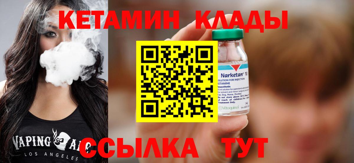ссылка на мегу вход  КЕТАМИН ketamine  КЕТАМИН ketamine  Вход с VPN  Железноводск 