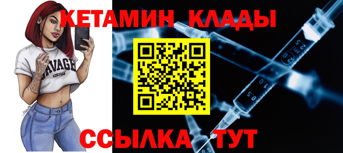 Кетамин ketamine Железноводск