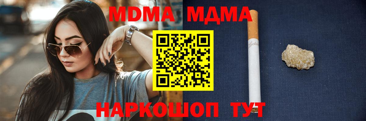 Железноводск  MDMA crystal  MDMA  МДМА Molly  Вход с VPN 