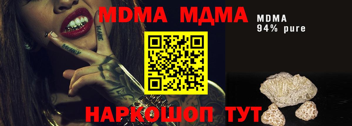 МДМА crystal Железноводск