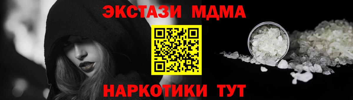 МДМА  Вход с VPN  ГАШ  КОКАИН  Железноводск  Меф МЯУ МЯУ   Марихуана  Мефедрон 