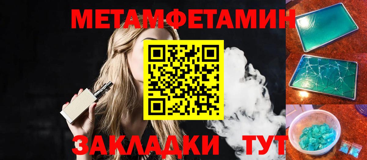Железноводск  МЕТАМФЕТАМИН Декстрометамфетамин 99.9%  Вход с VPN  МЕТАМФЕТАМИН Декстрометамфетамин 99.9% 