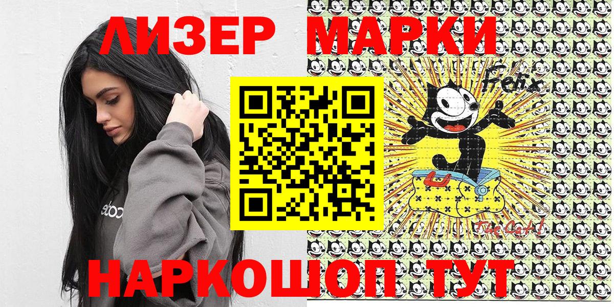 Марки N-bome 1500мкг Железноводск