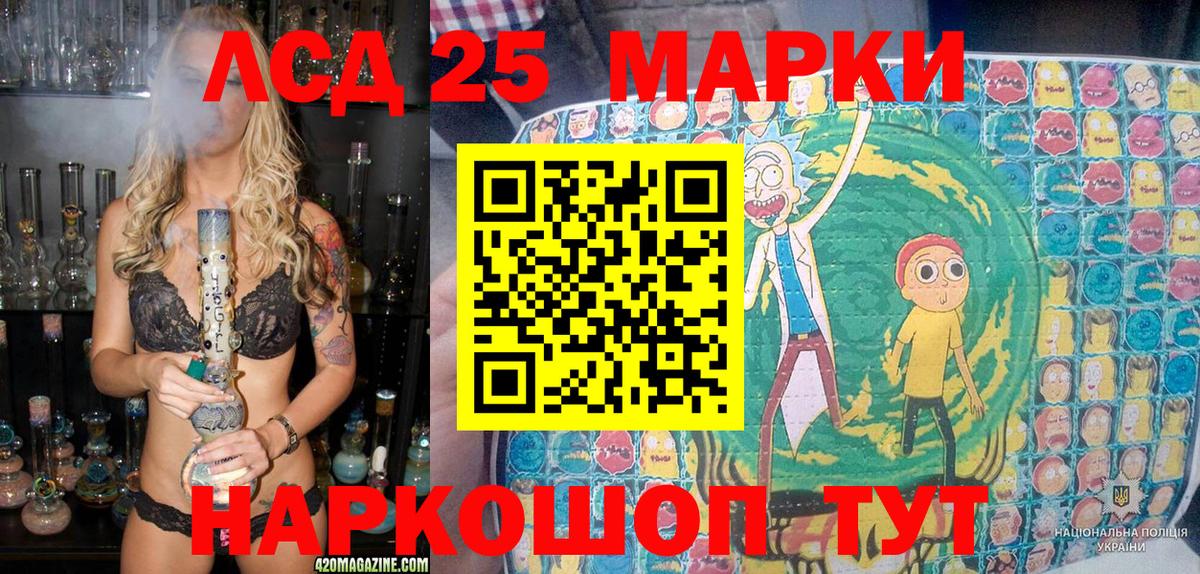 Железноводск  Марки N-bome  Вход с VPN  Марки 25I-NBOMe 1,8мг  Марки 25I-NBOMe 1,8мг 