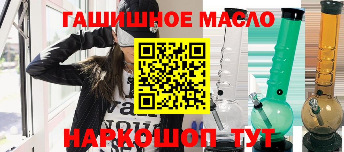Железноводск  где можно купить   ТГК Wax  Вход с VPN  ТГК гашишное масло 