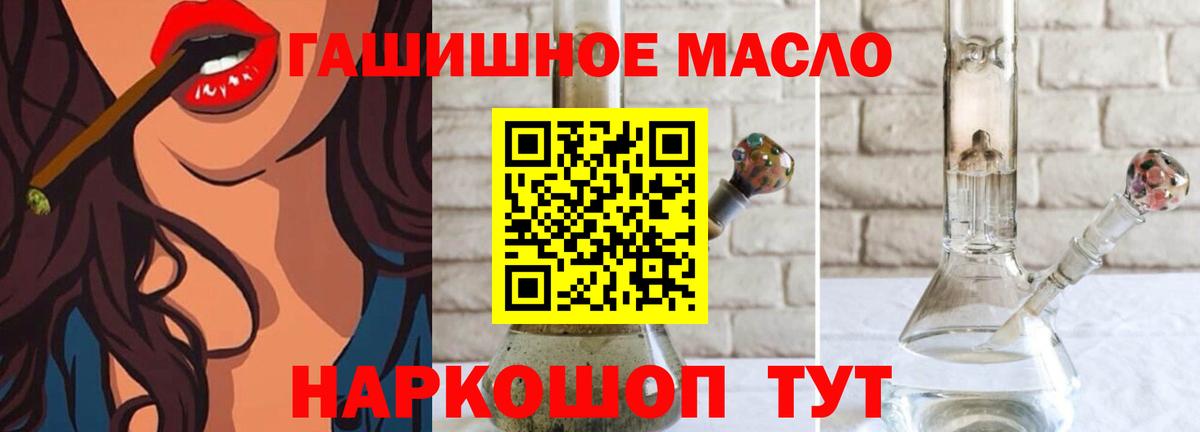 Дистиллят ТГК THC oil Железноводск