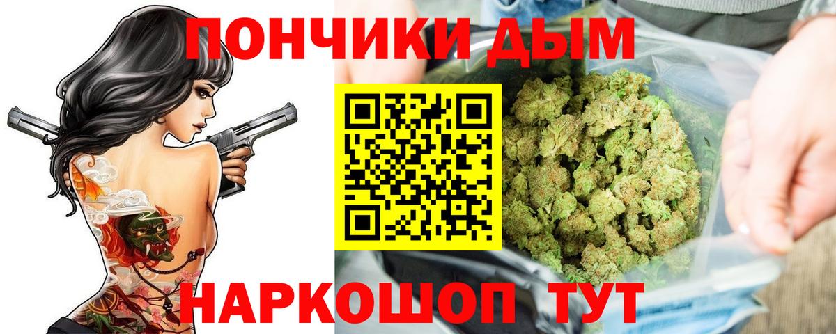 Бошки Шишки VHQ  Бошки марихуана план  Железноводск  Канабис планчик  Вход с VPN 