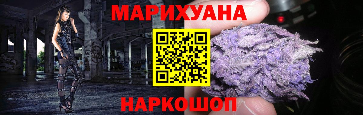 Бошки марихуана LSD WEED Железноводск